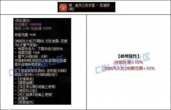 dnf柔道家技能改版分析 最新版本哪些技能变强了