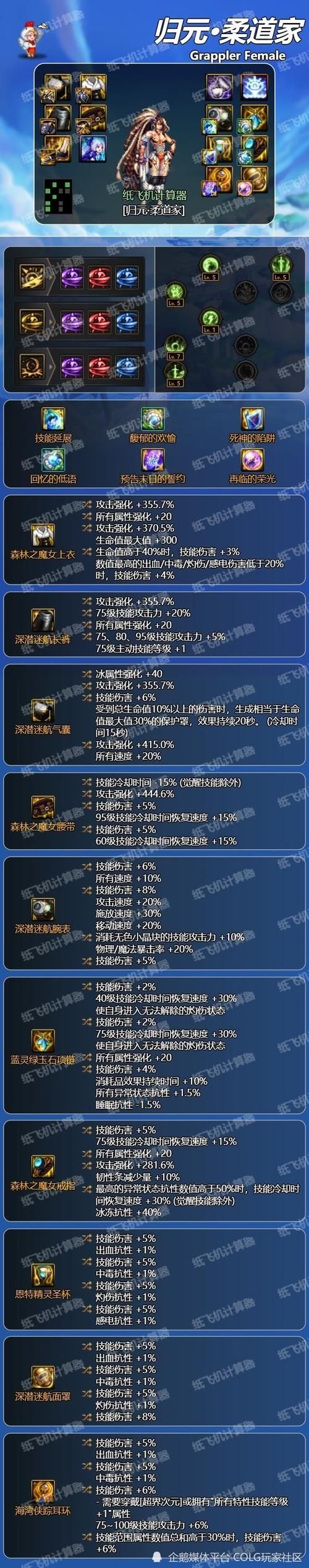 dnf柔道家技能改版分析 最新版本哪些技能变强了