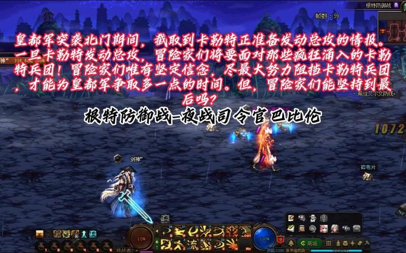 dnf根特防御战速通技巧 节省时间高效刷图
