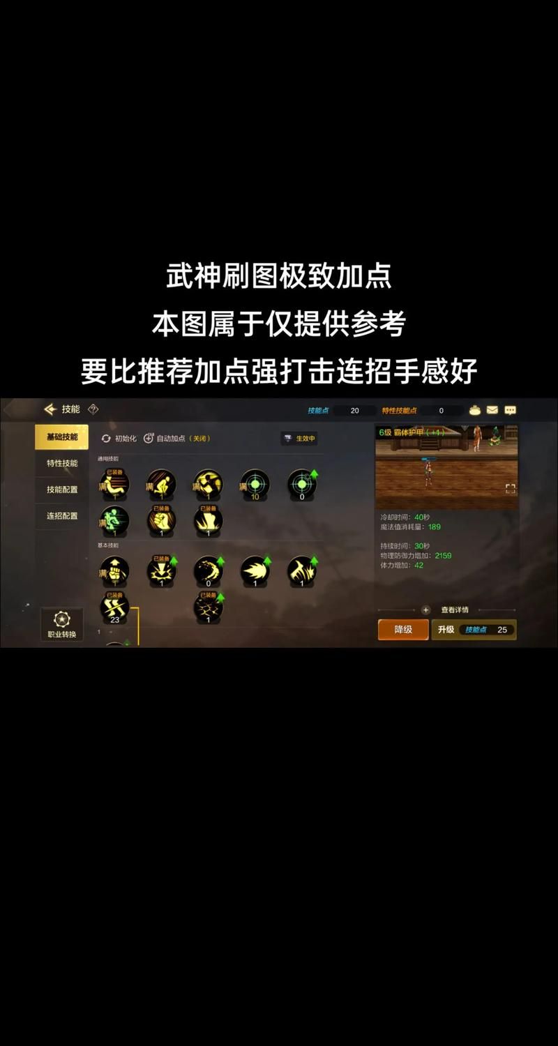 dnf格斗家PK加点教学 竞技场连招技能配置