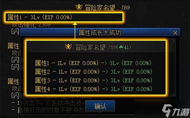 dnf武器熟练度系统详解 如何选择适合武器