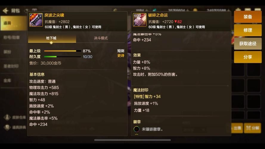 dnf武器熟练度系统详解 如何选择适合武器