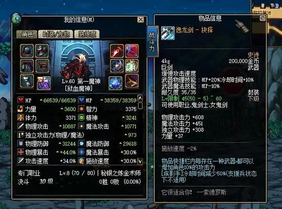dnf武器熟练度系统详解 如何选择适合武器