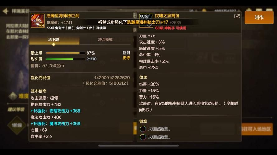 dnf武器熟练度系统详解 如何选择适合武器