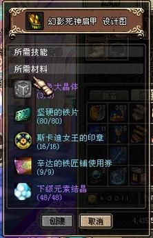 dnf死神的气息兑换奖励 死神气息商店物品一览