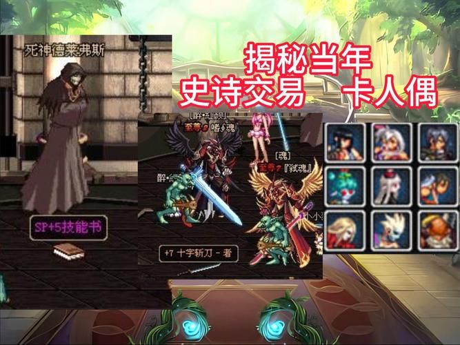 dnf死神的气息兑换奖励 死神气息商店物品一览
