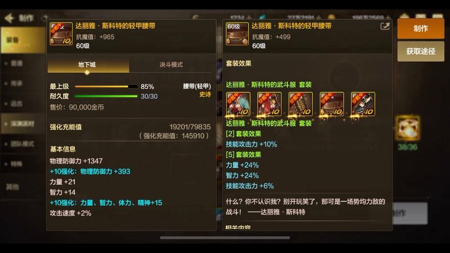 dnf死神的气息兑换奖励 死神气息商店物品一览
