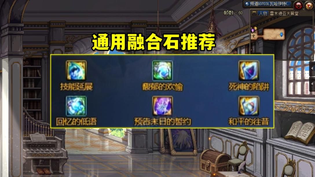 dnf死神的气息兑换奖励 死神气息商店物品一览