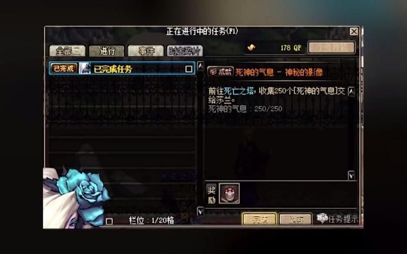 dnf死神的气息兑换奖励 死神气息商店物品一览