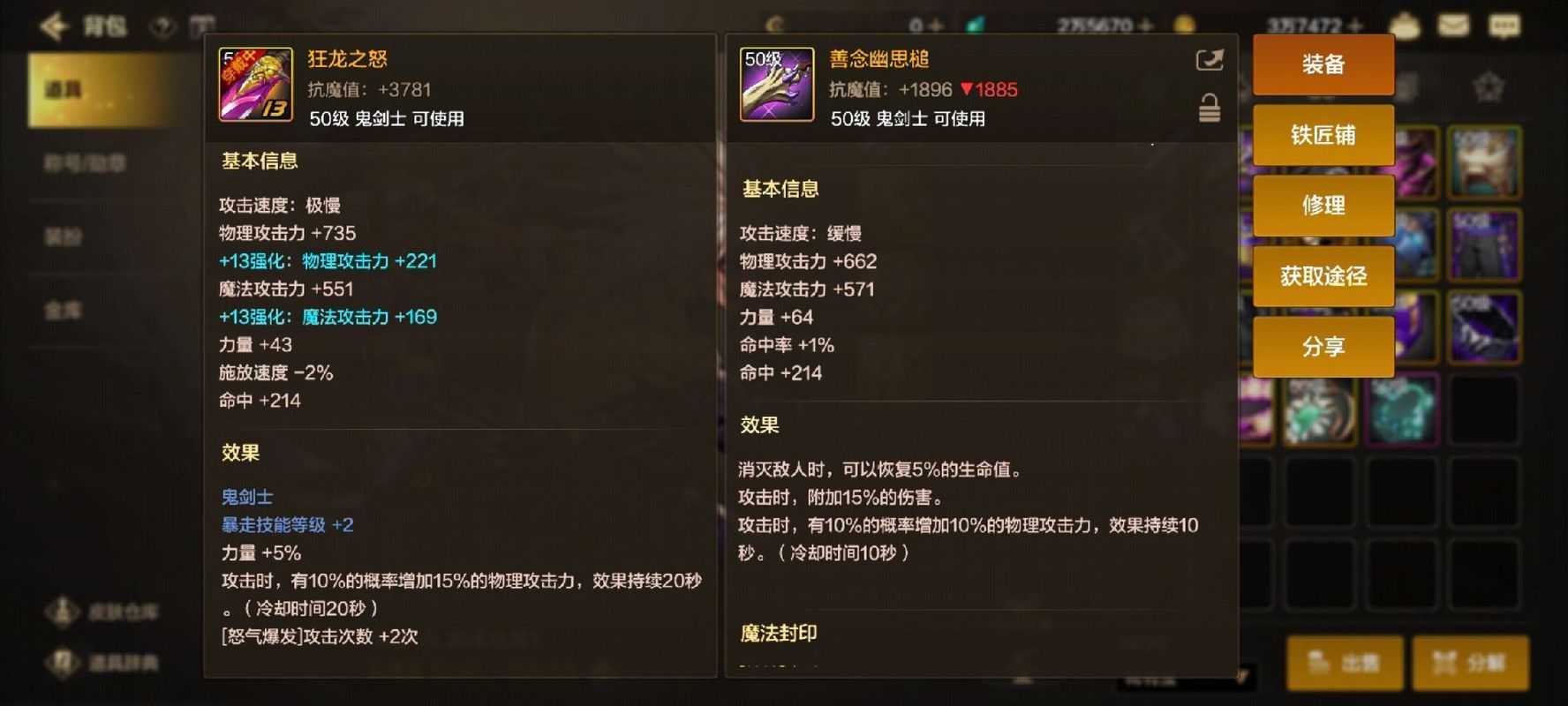 dnf死神的气息兑换奖励 死神气息商店物品一览