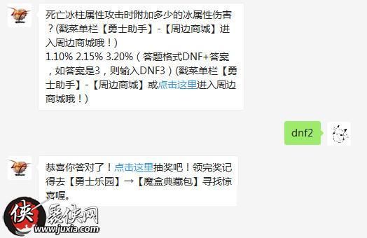 dnf死神的邀请值得做吗 死神邀请任务性价比分析