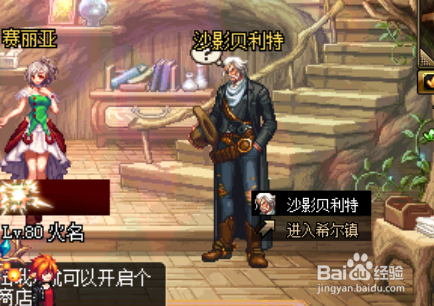 dnf沙影贝利特觉醒任务流程 详细步骤分享