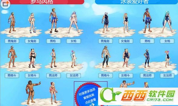 dnf海之勇者3职业选择 哪个职业最适合你