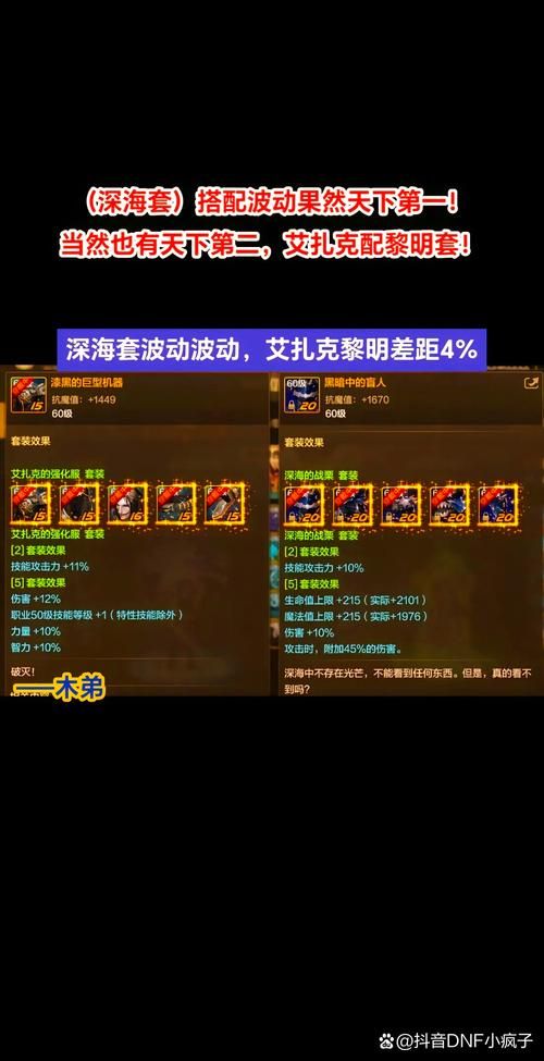 dnf海之勇者3职业选择 哪个职业最适合你