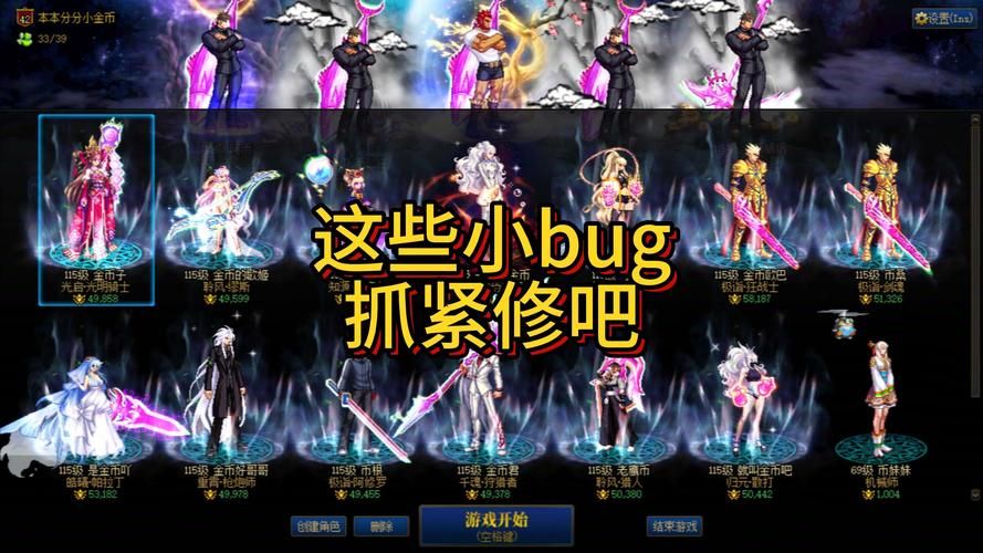 dnf游戏进不去的原因 这些常见问题你中招了吗