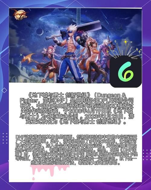 dnf游戏进不去的原因 这些常见问题你中招了吗