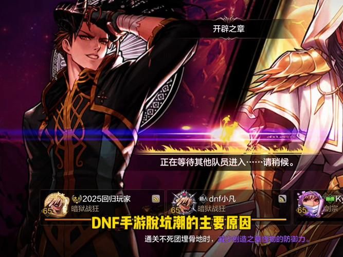 dnf游戏进不去的原因 这些常见问题你中招了吗