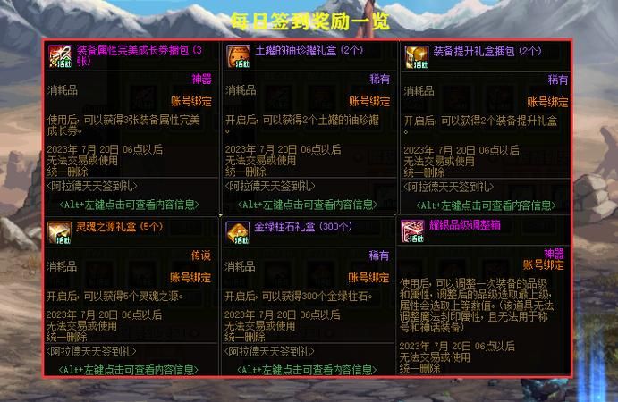 dnf灵魂袖珍罐能开出什么 最全奖励清单与概率分析