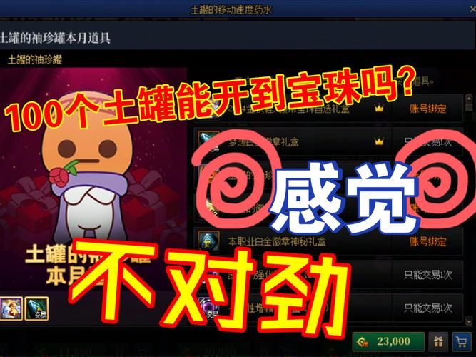dnf灵魂袖珍罐能开出什么 最全奖励清单与概率分析