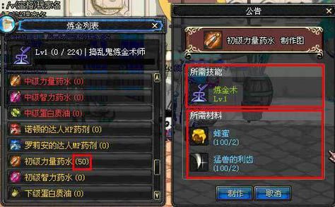 dnf炼金术师材料哪里刷 高效收集攻略