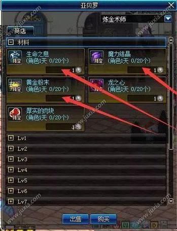 dnf炼金术师材料哪里刷 高效收集攻略