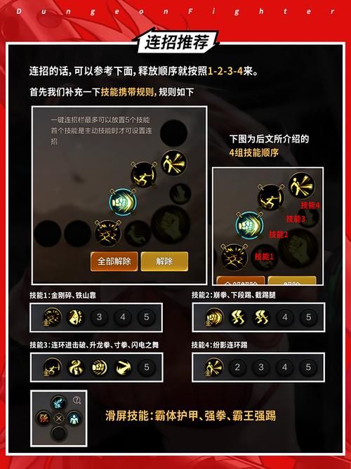 dnf狂战士连招怎么打 三套高爆发连招轻松上手