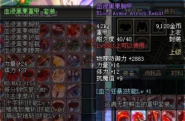 dnf狄瑞吉之血在哪里刷 最佳掉落地点推荐