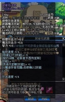 dnf狱岩石武器外观展示 最帅武器盘点