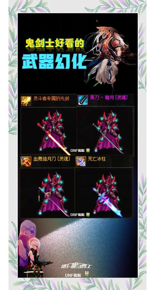 dnf狱岩石武器外观展示 最帅武器盘点