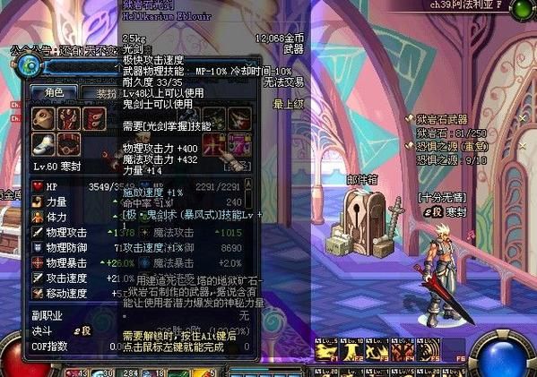 dnf狱岩石武器外观展示 最帅武器盘点