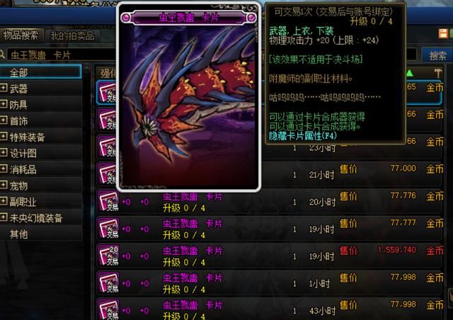 dnf玩家必看 qq网吧特权使用全攻略