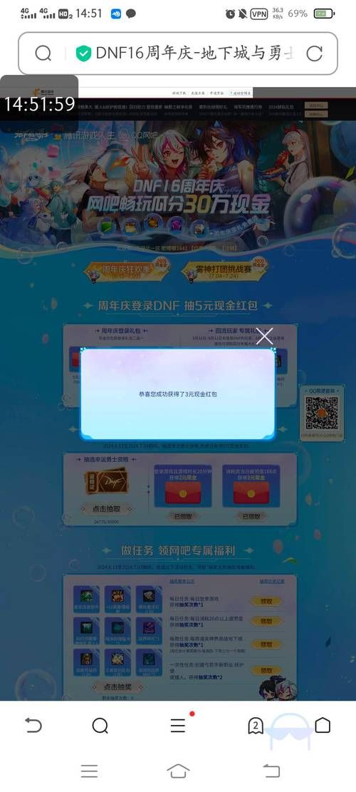 dnf玩家必看 qq网吧特权使用全攻略