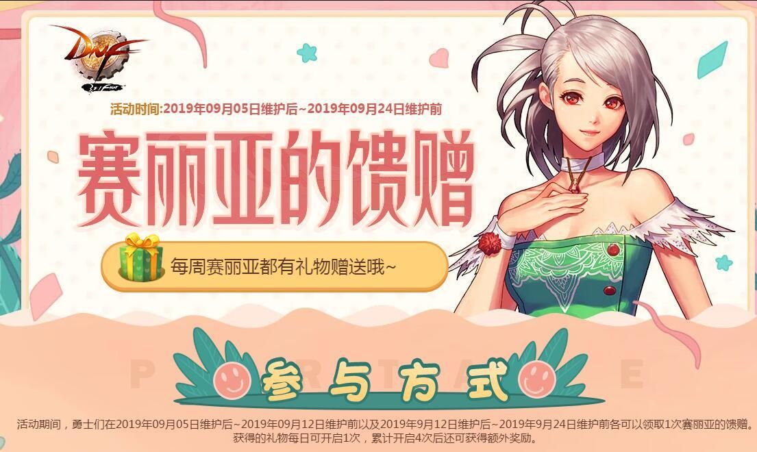 dnf玩家必看 qq网吧特权使用全攻略