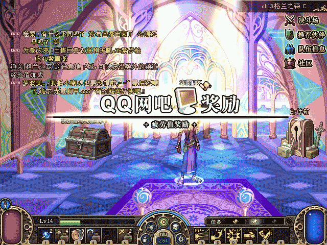 dnf玩家必看 qq网吧特权使用全攻略