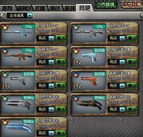 dnf玩家必看 qq网吧特权使用全攻略