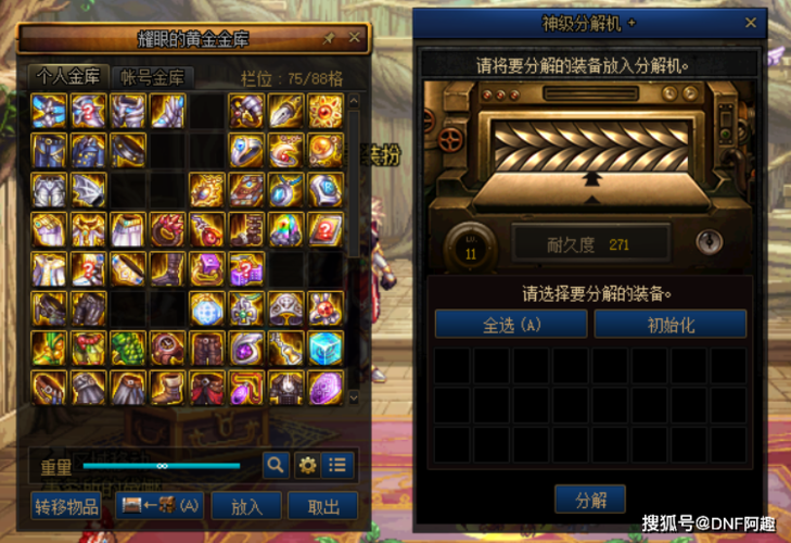 dnf生命力碎片怎么用 使用技巧与注意事项