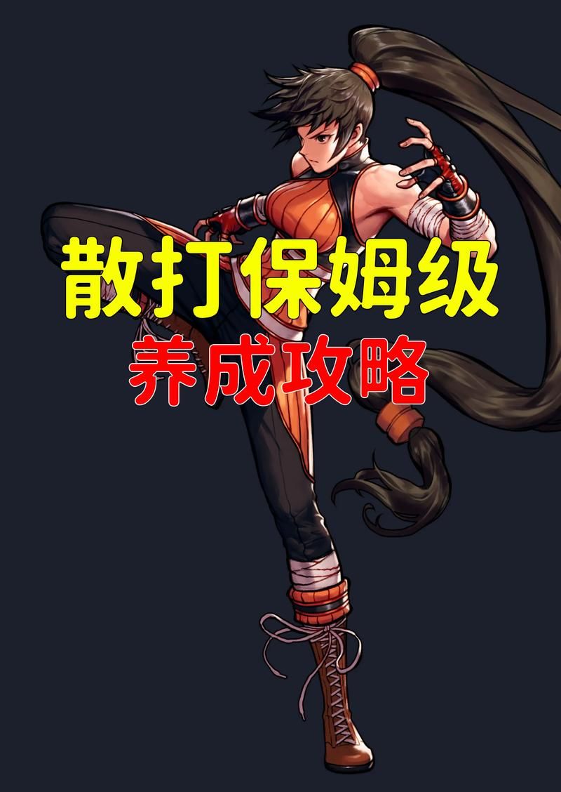 dnf男散打刷图技巧 新手必看高效升级攻略