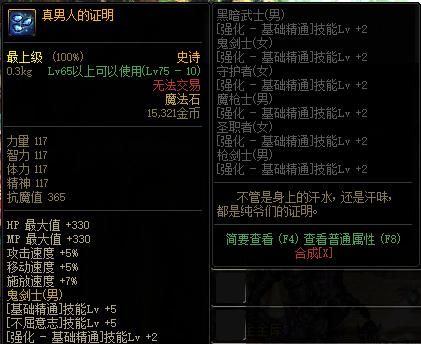 dnf男散打名字大全 这些霸气名字你pick哪个