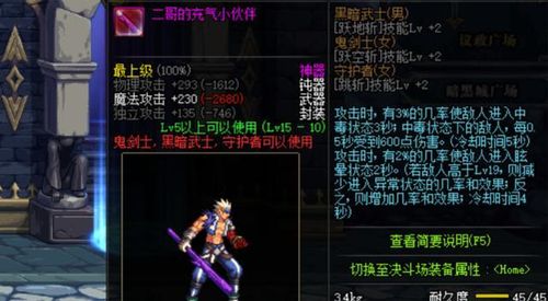 dnf男散打名字大全 这些霸气名字你pick哪个