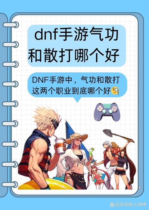 dnf男散打技能伤害测试 哪个技能最给力