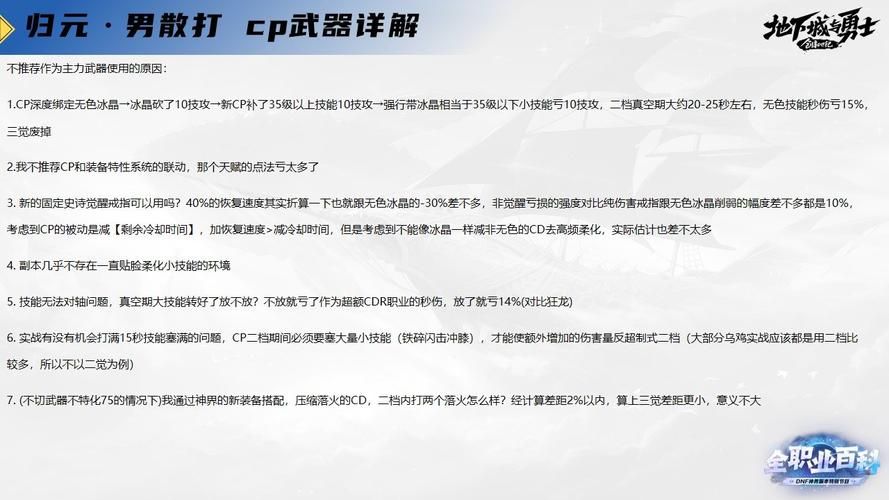 dnf男散打技能伤害测试 哪个技能最给力