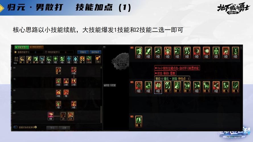 dnf男散打技能伤害测试 哪个技能最给力