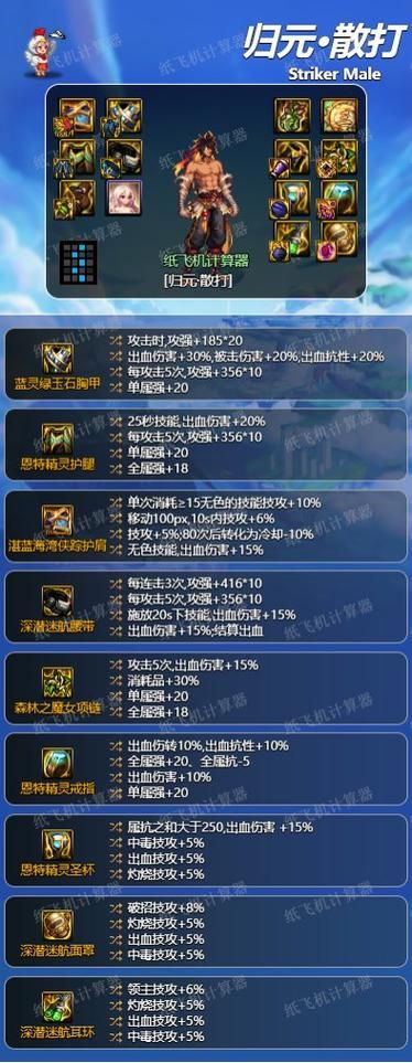 dnf男散打武器选择攻略 教你如何挑选最强装备