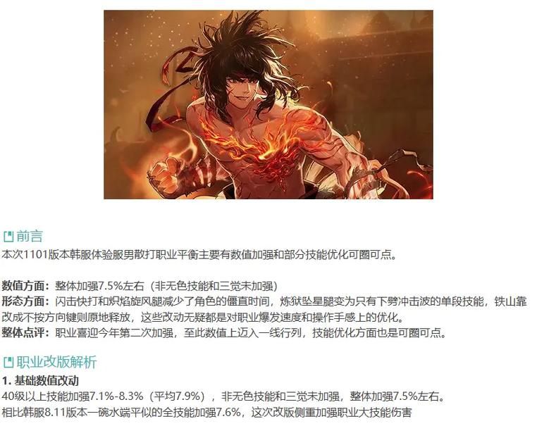 dnf男散打连招推荐 这5套连招PK刷图都好用