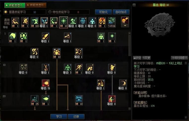 dnf男柔道刷图加点怎么选 这套加点让你伤害翻倍