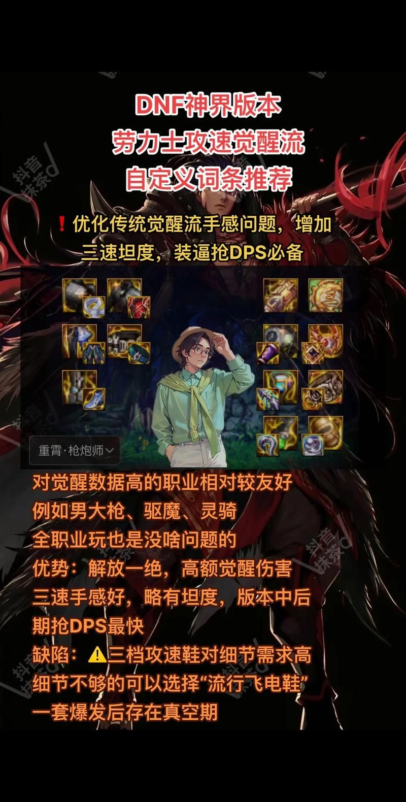 dnf男柔道觉醒任务流程 快速完成觉醒技巧