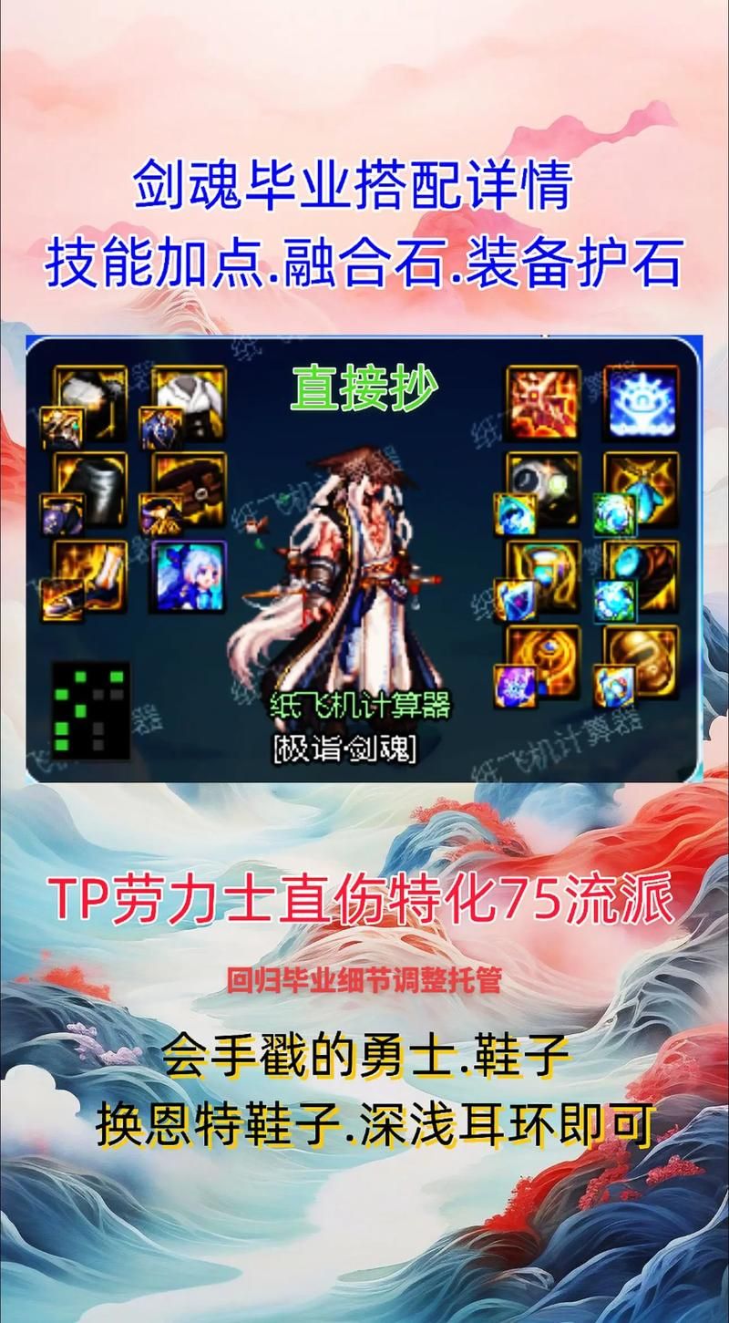 dnf男格斗刷图装备搭配 平民玩家也能轻松毕业