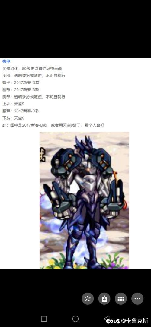 dnf男格斗刷图装备搭配 平民玩家也能轻松毕业