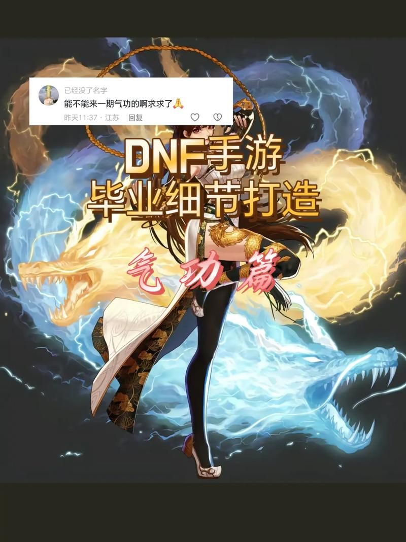 dnf男格斗气功技能解析 快速上手技巧分享
