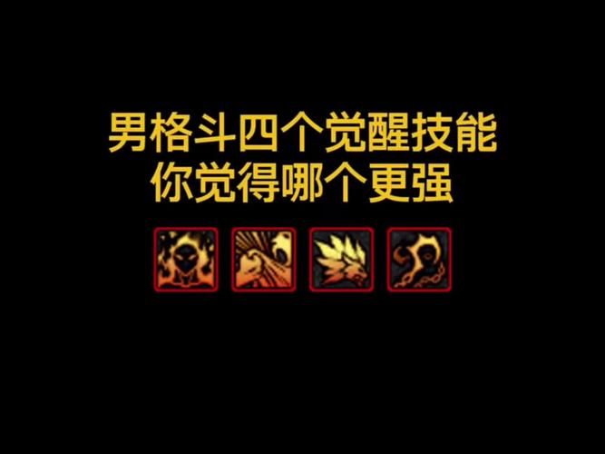 dnf男格斗转职推荐 从刷图到PK全面解析各职业
